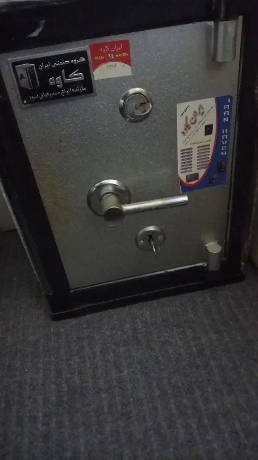 گاو صندوق|ابزارآلات|گنبد کاووس, |دیوار