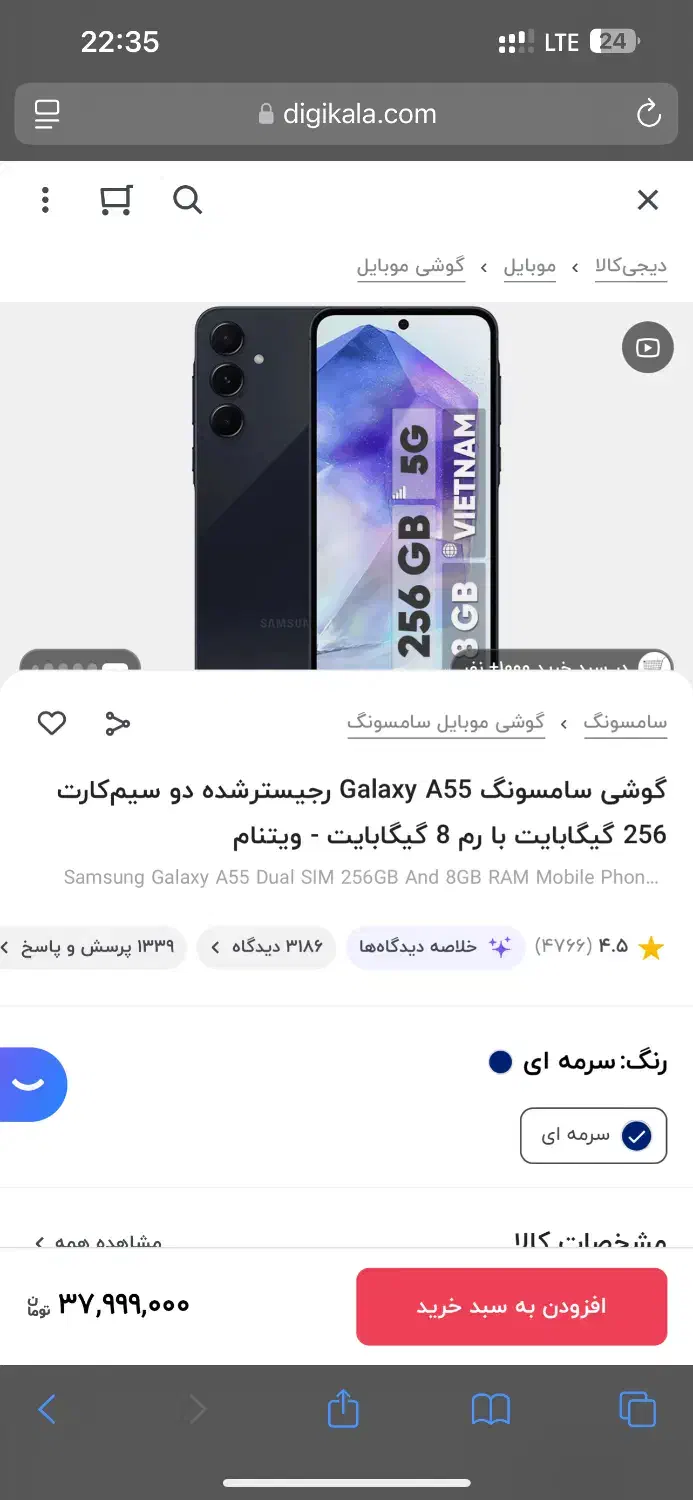 سامسونگ A55 نات اکتیو نو|موبایل|تهران, سعادت‌آباد|دیوار