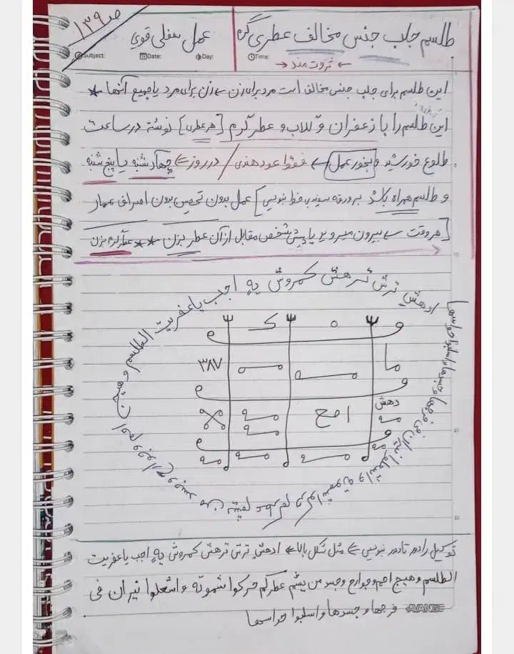 دعانویس کتاب مذهبی|کتاب و مجله مذهبی|پاکدشت, پاکدشت (مامازند)|دیوار