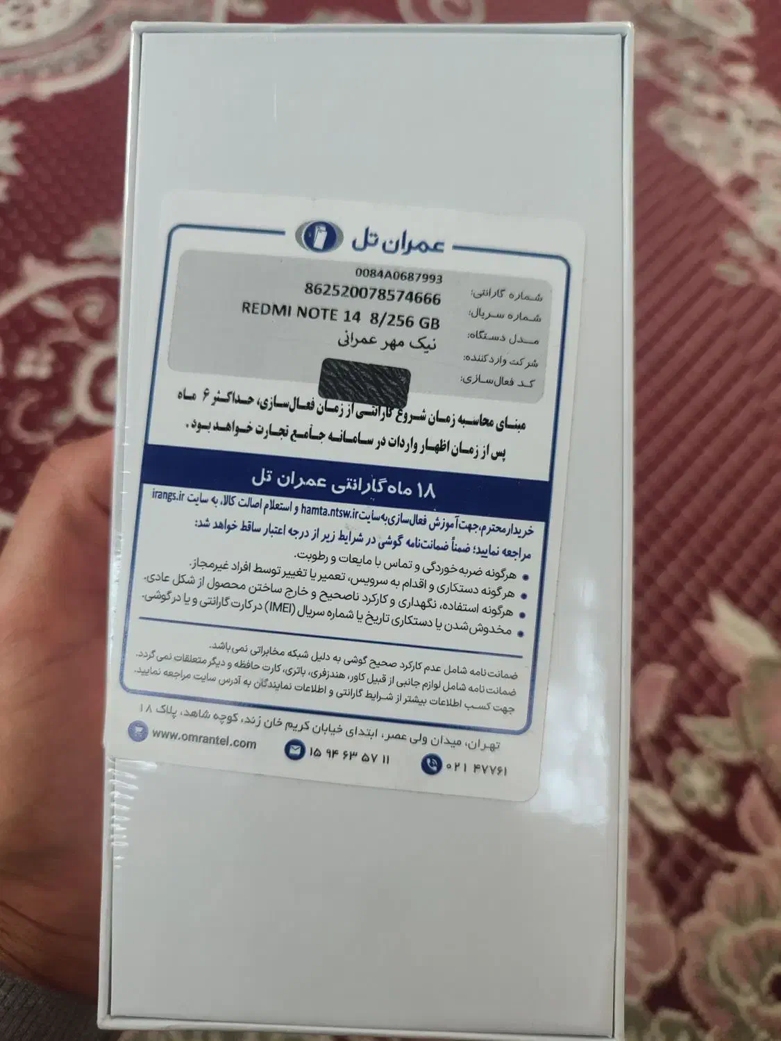 گوشی شیامی نوت ۱۴|موبایل|مشهد, امیر|دیوار