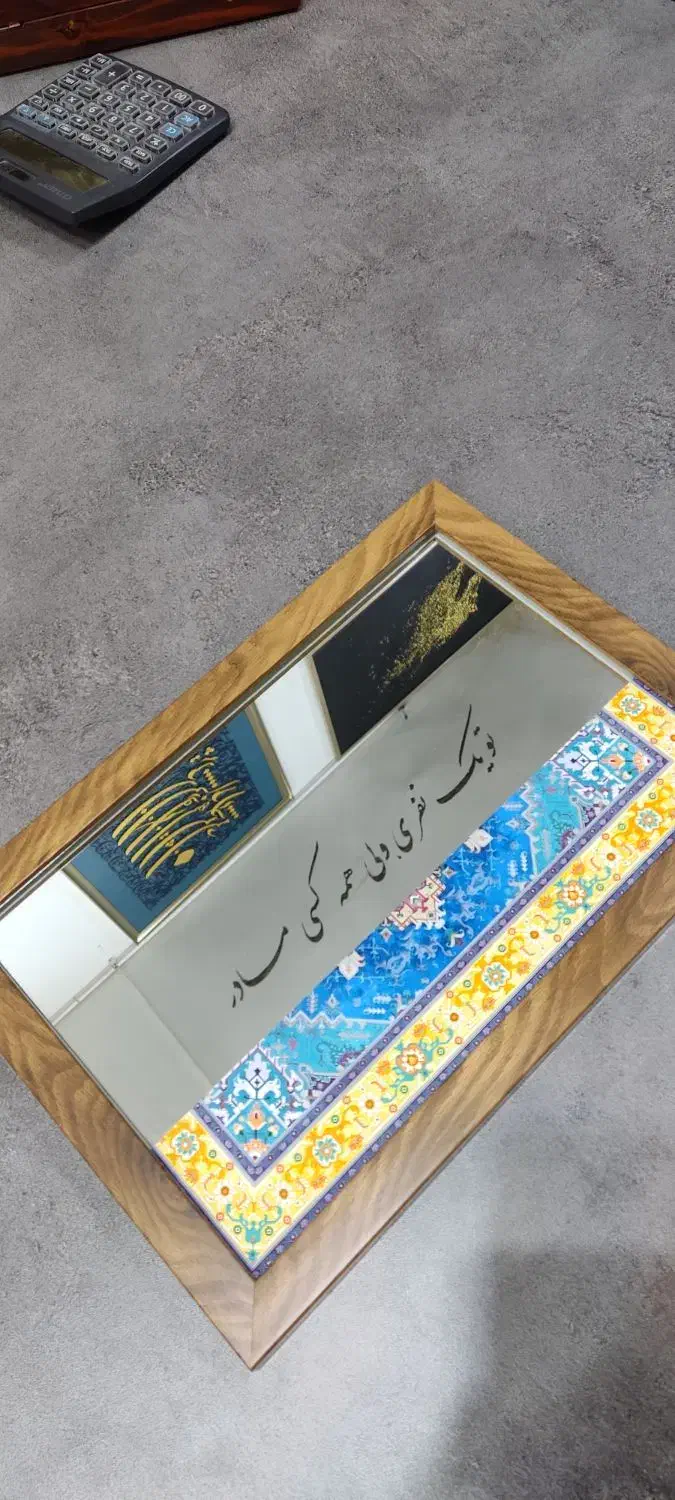 قاب آینه ای نوشته|آینه|بیرجند, |دیوار