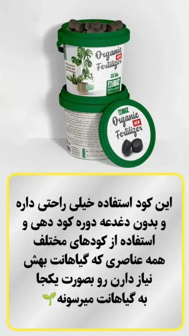 قرص کود گلهای آپارتمانی|گل و گیاه طبیعی|قدس, شهرقدس|دیوار