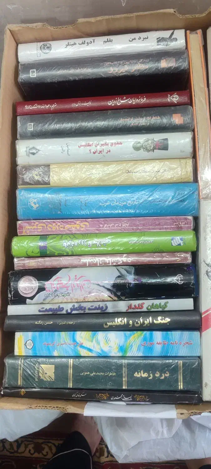 انواع کتاب تاریخی|کتاب و مجله تاریخی|لنجان, |دیوار