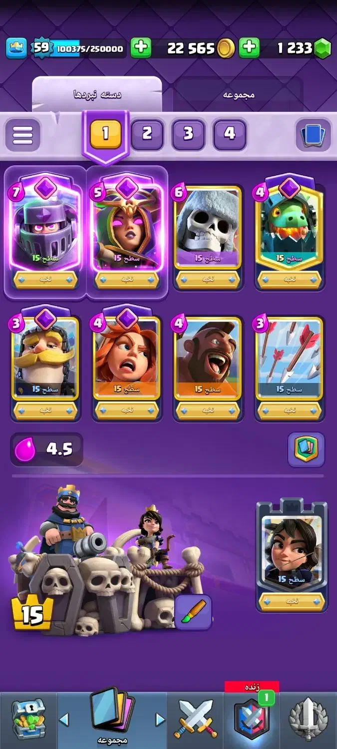 فروش اکانت کلش رویال لول 59|کنسول، بازی ویدئویی و آنلاین|چالوس, |دیوار