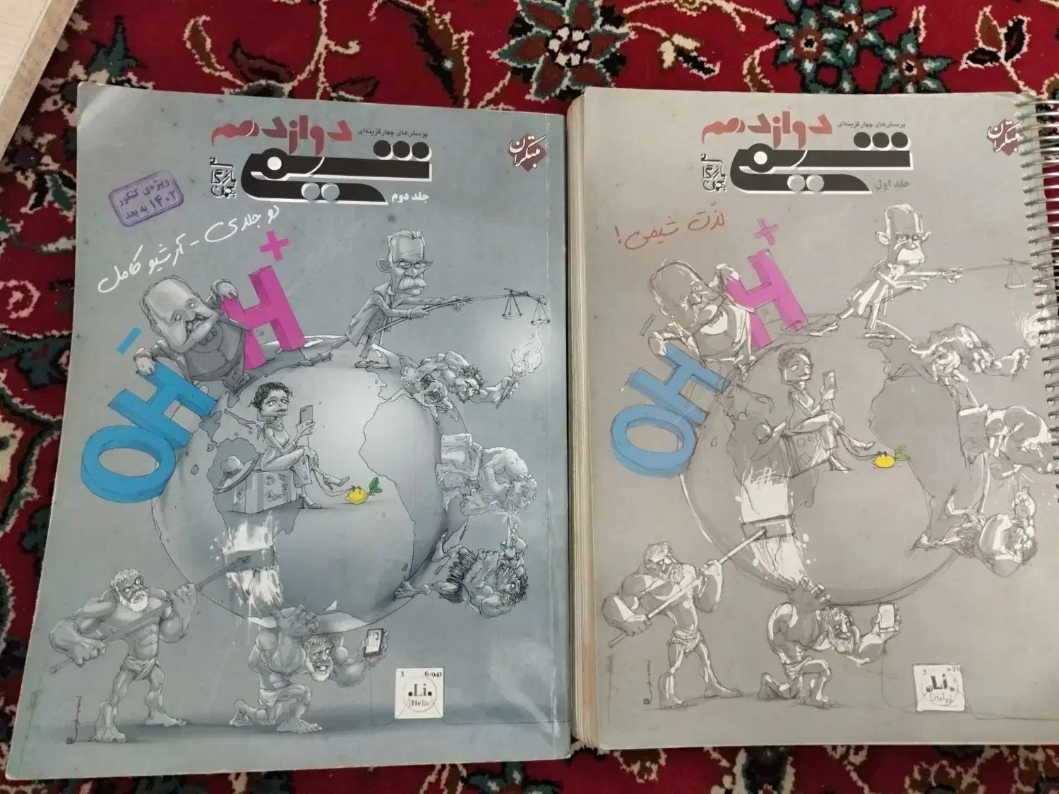 کتاب های کنکور سراسری|کتاب و مجله آموزشی|مشهد, الهیه|دیوار