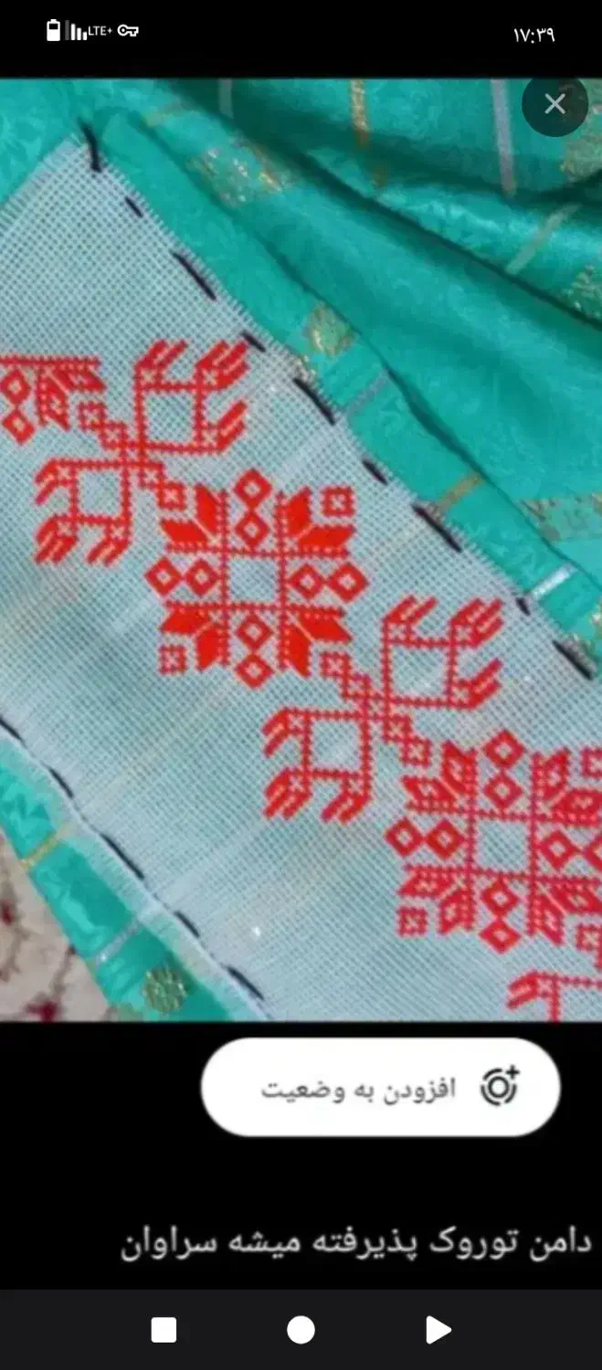 سوزن دوزی|لباس|سراوان, |دیوار