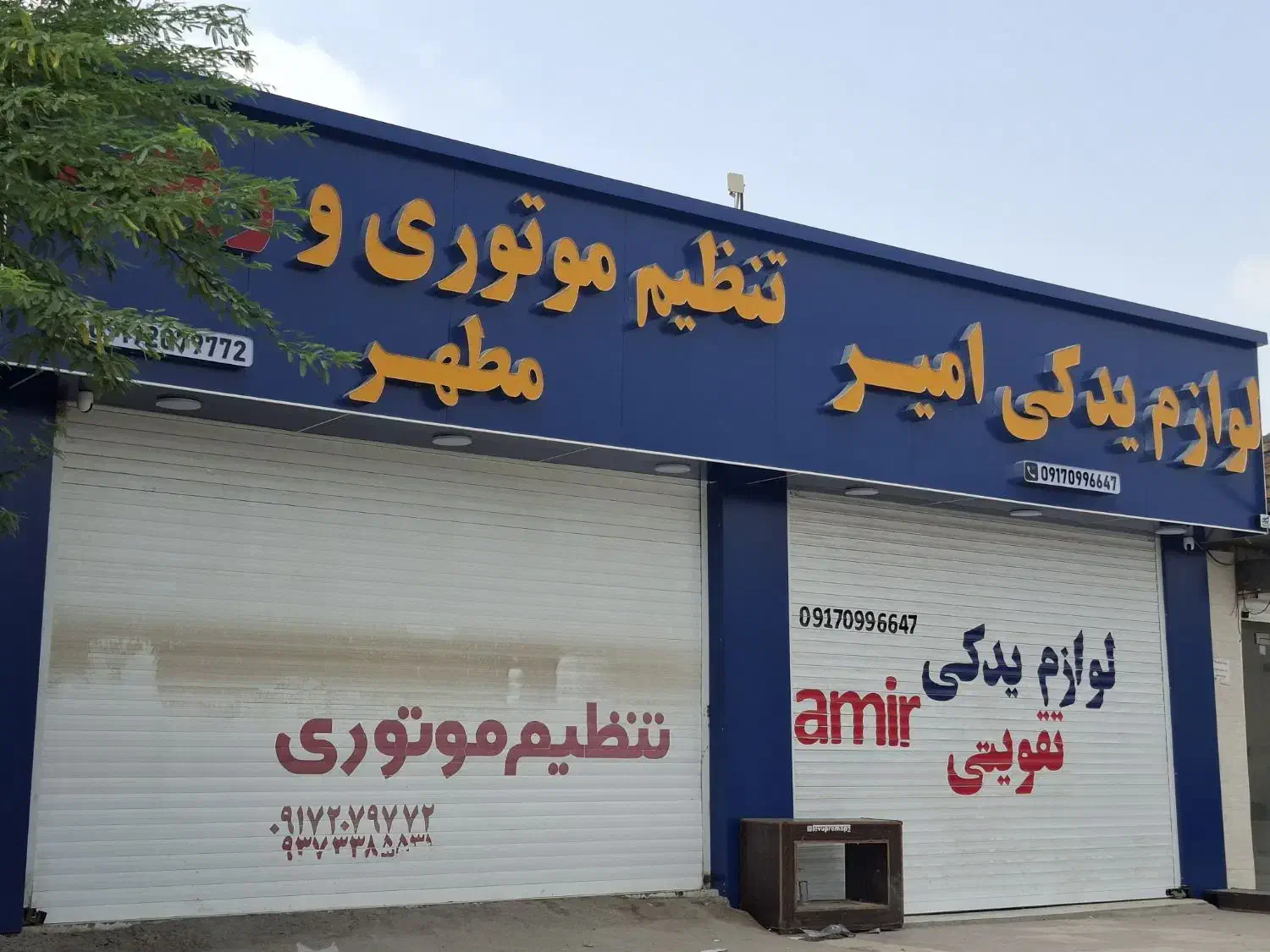 تابلو چنلیوم - استیل -پلاک-LED-نئون|خدمات پیشه و مهارت|بندرعباس, |دیوار