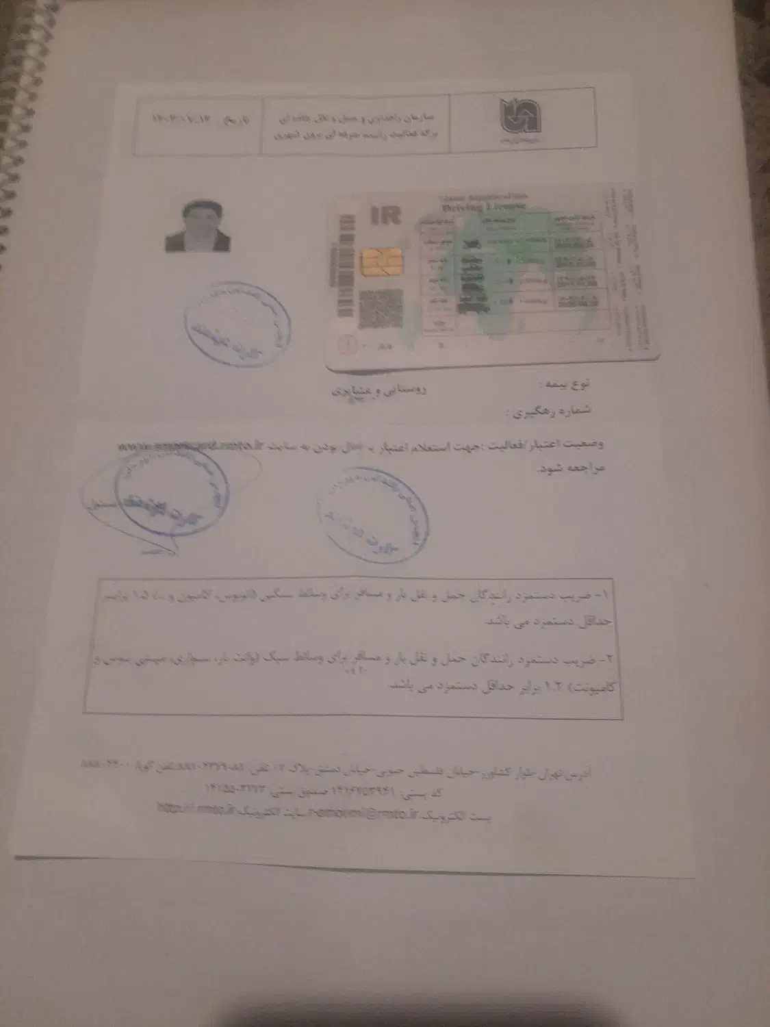 راننده پایه یک با هوشمند فعال|خدمات حمل و نقل|بندرعباس, |دیوار