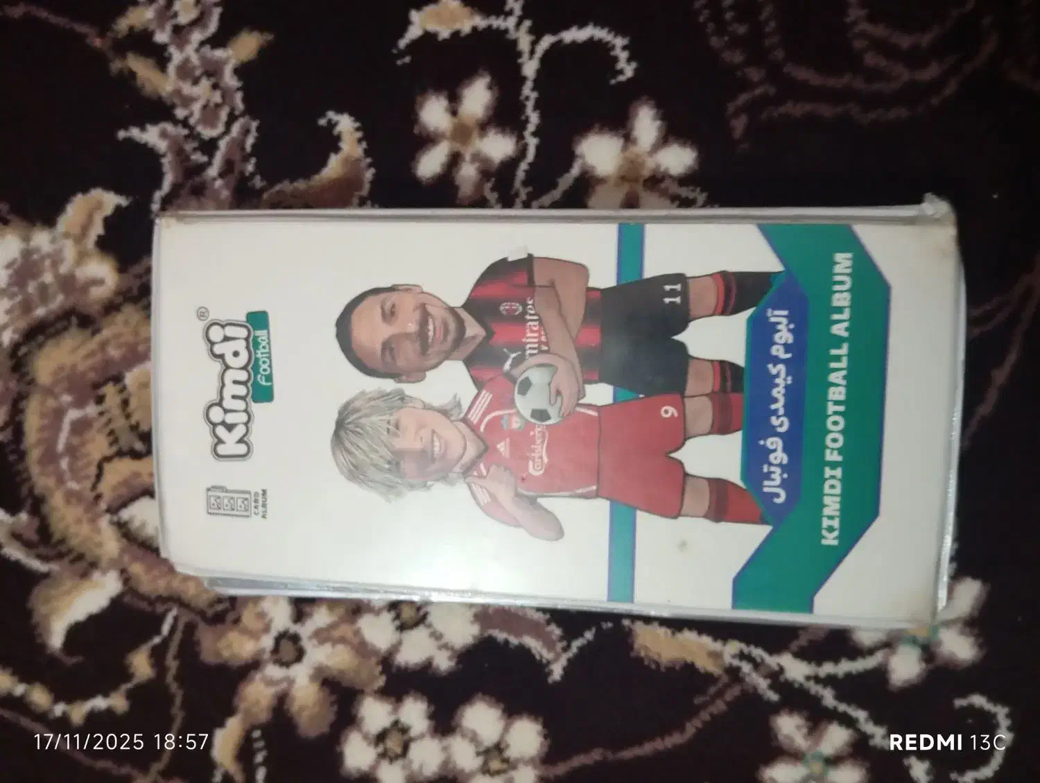 کیمدی|اسباببازی|تربتحیدریه, فتح المبین|دیوار