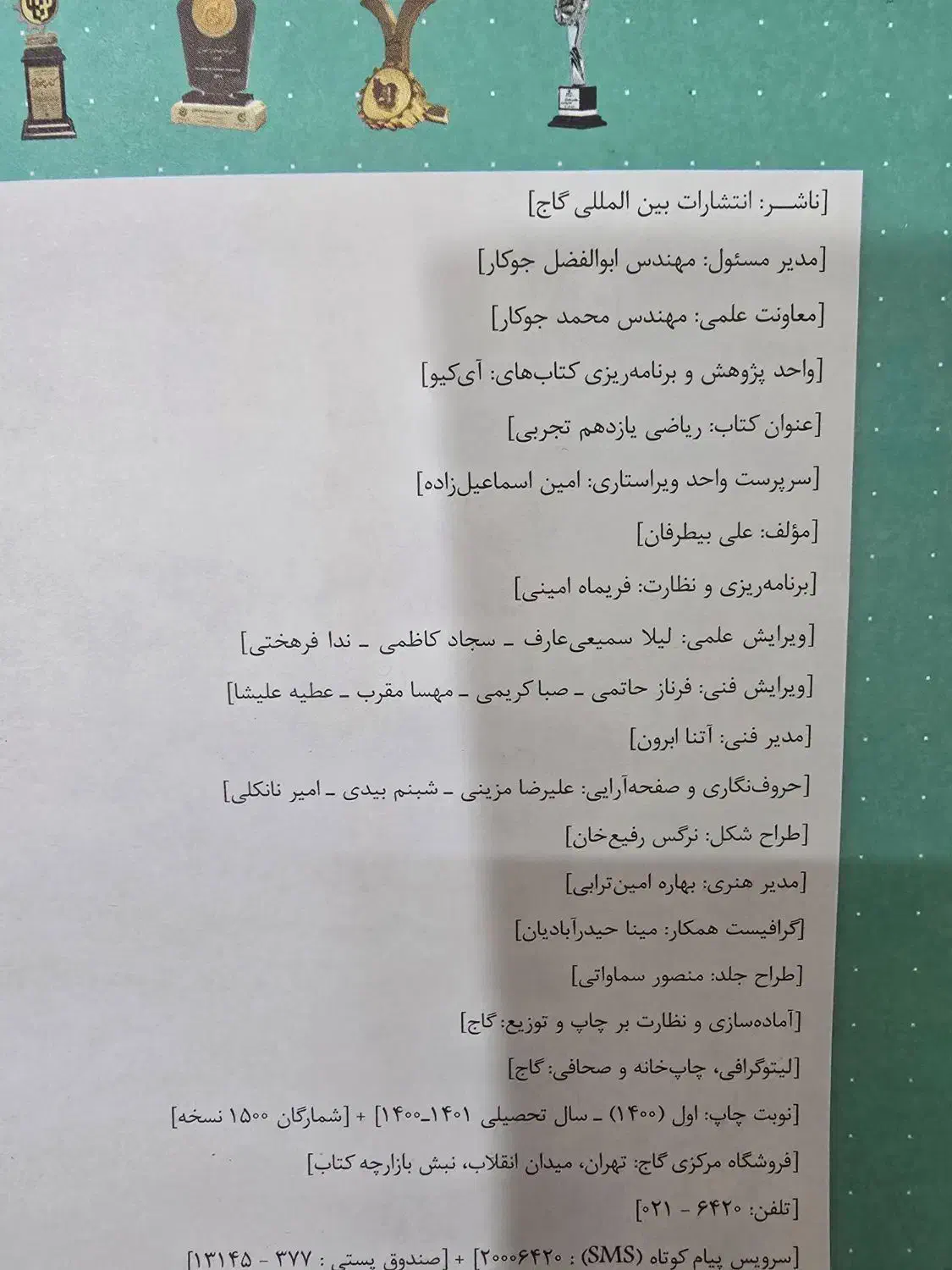 کتاب های کمک درسی و درسی یازدهم|کتاب و مجله آموزشی|تهران, شهرک صدرا|دیوار