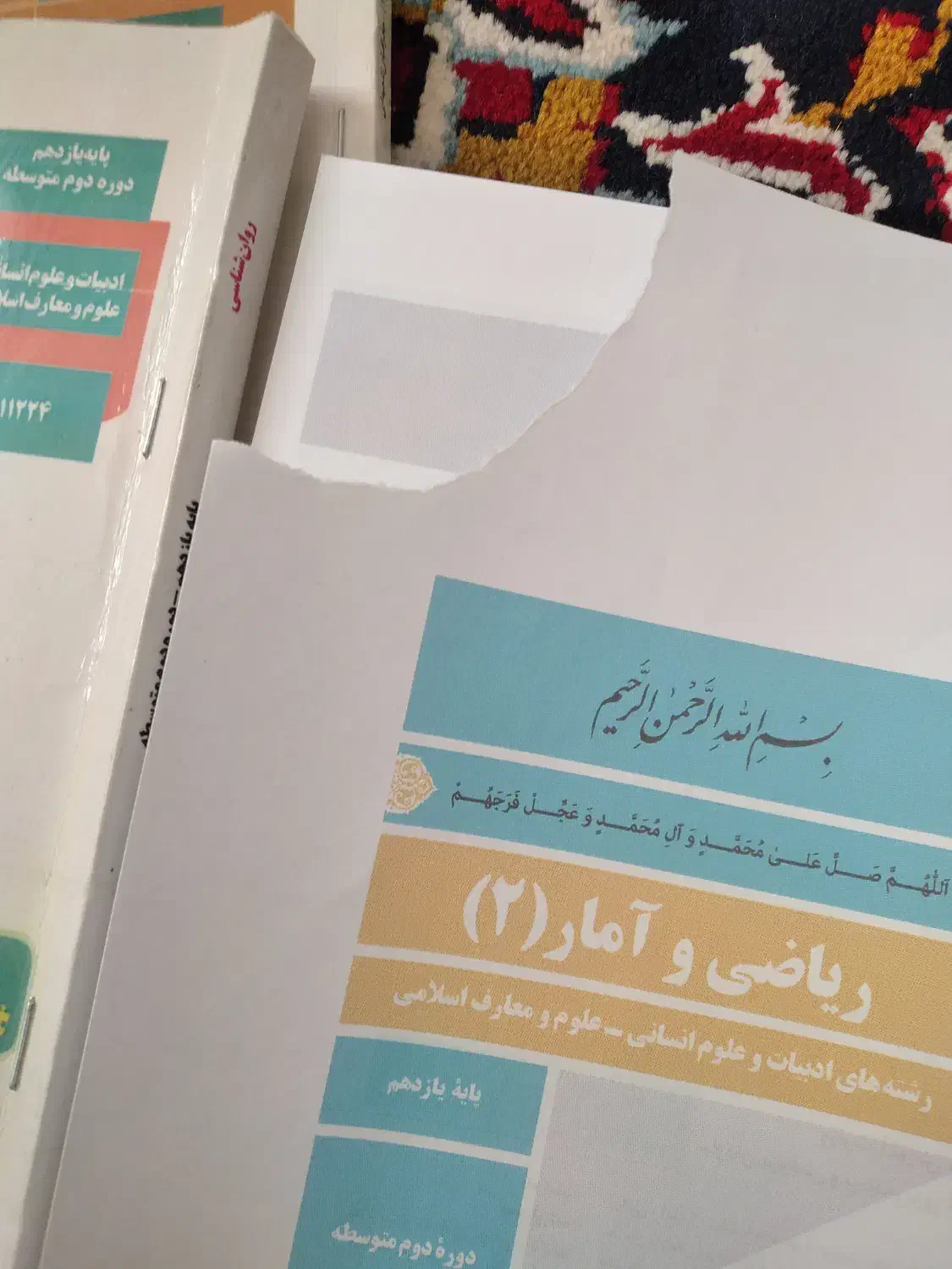 کتاب‌ های درسی پایه یازدهم علوم انسانی آکبند|کتاب و مجله آموزشی|کاشمر, |دیوار