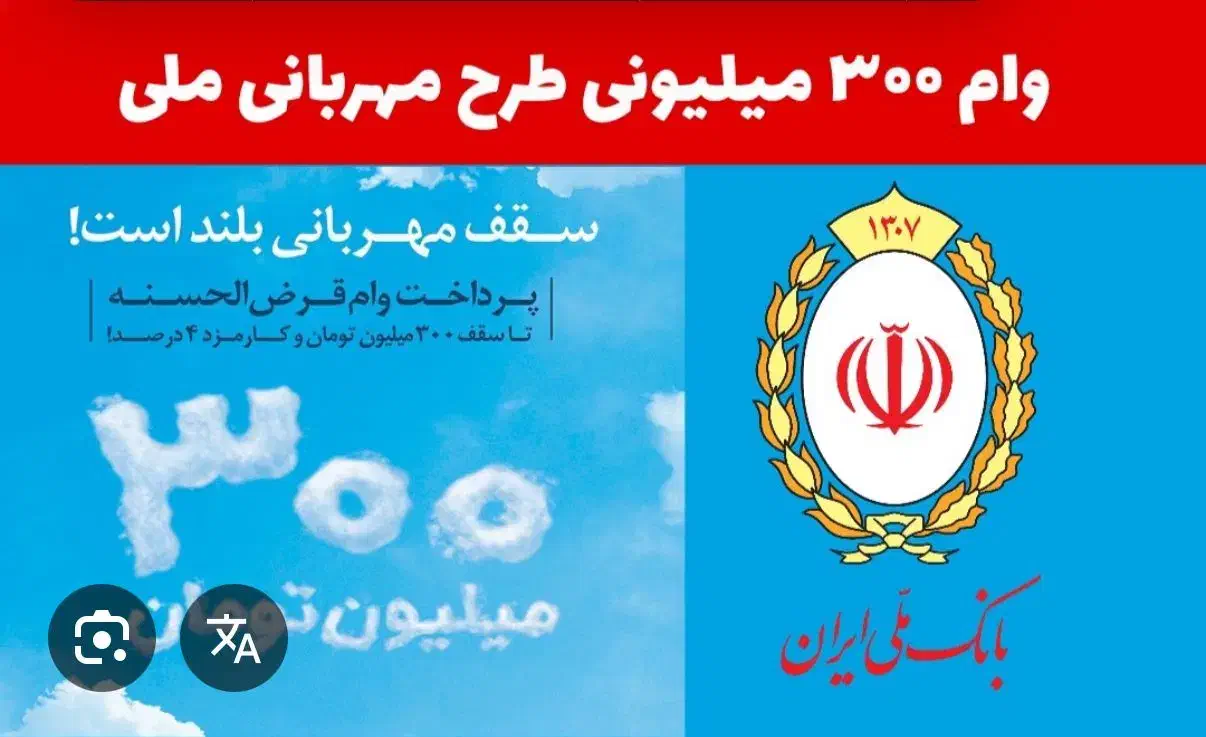 وام مهربانی فوری ارزان اسان|خدمات مالی، حسابداری، بیمه|تهران, بلوار کشاورز|دیوار