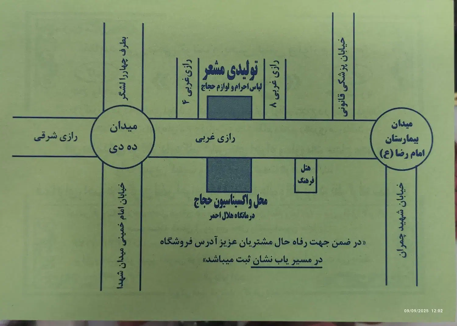 نمایندگی رسمی تولید و پخش لباس احرام مشعر|لباس|مشهد, ده دی|دیوار