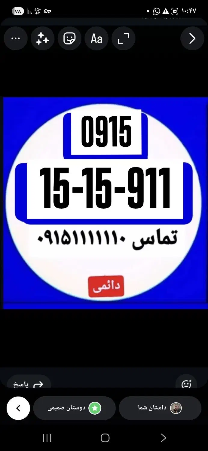 0915-15-15-911|سیمکارت|مشهد, هفت تیر (نه دره)|دیوار