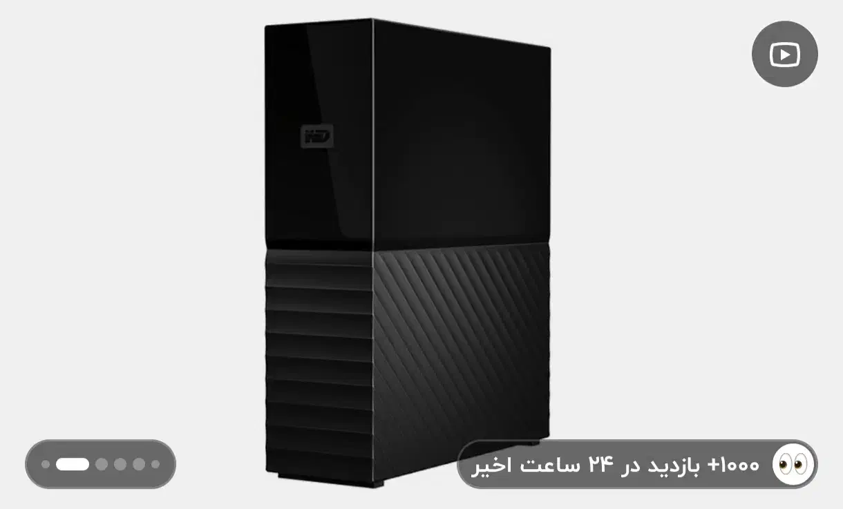 هارد اکسترنال my book|قطعات و لوازم جانبی رایانه|یاسوج, |دیوار