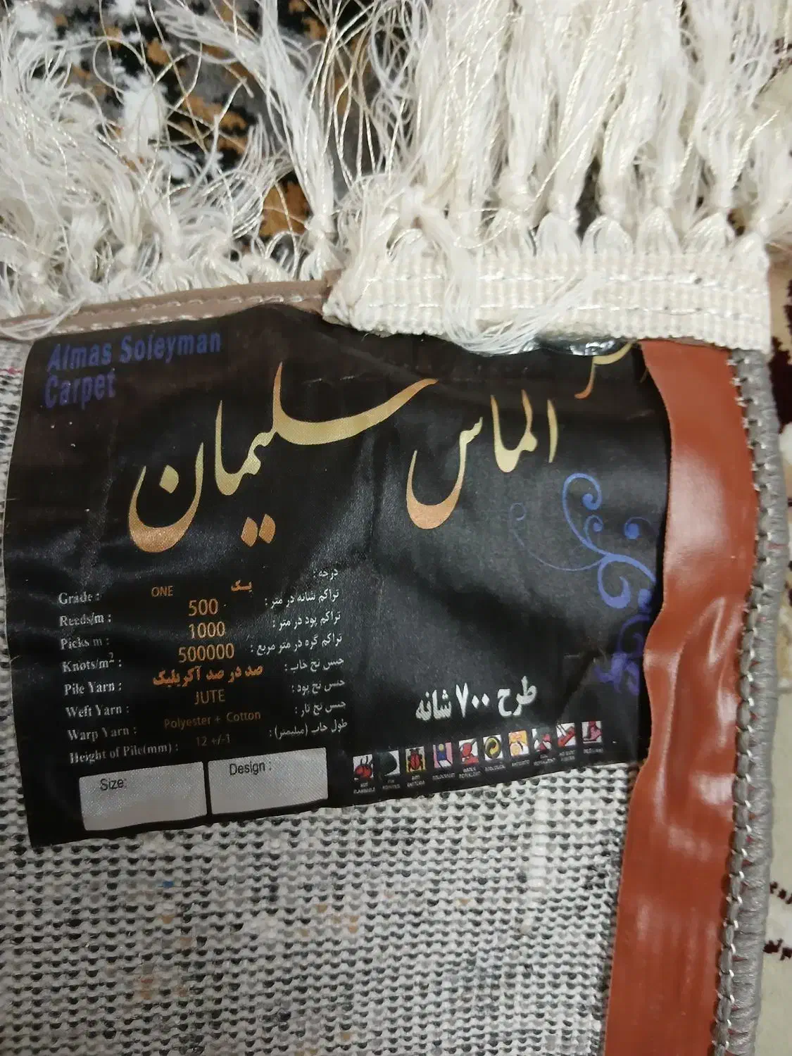 فرش ۶متری الماس سلیمان|فرش|ری, حمزه‌آباد|دیوار