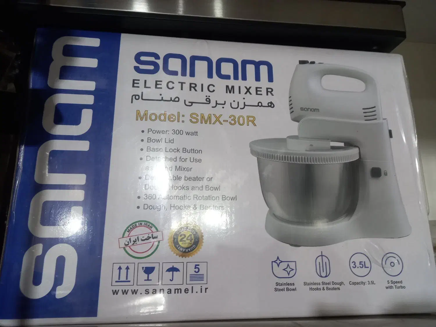 همزن کاسه ای|خردکن، آسیاب، غذاساز|پیشوا, |دیوار