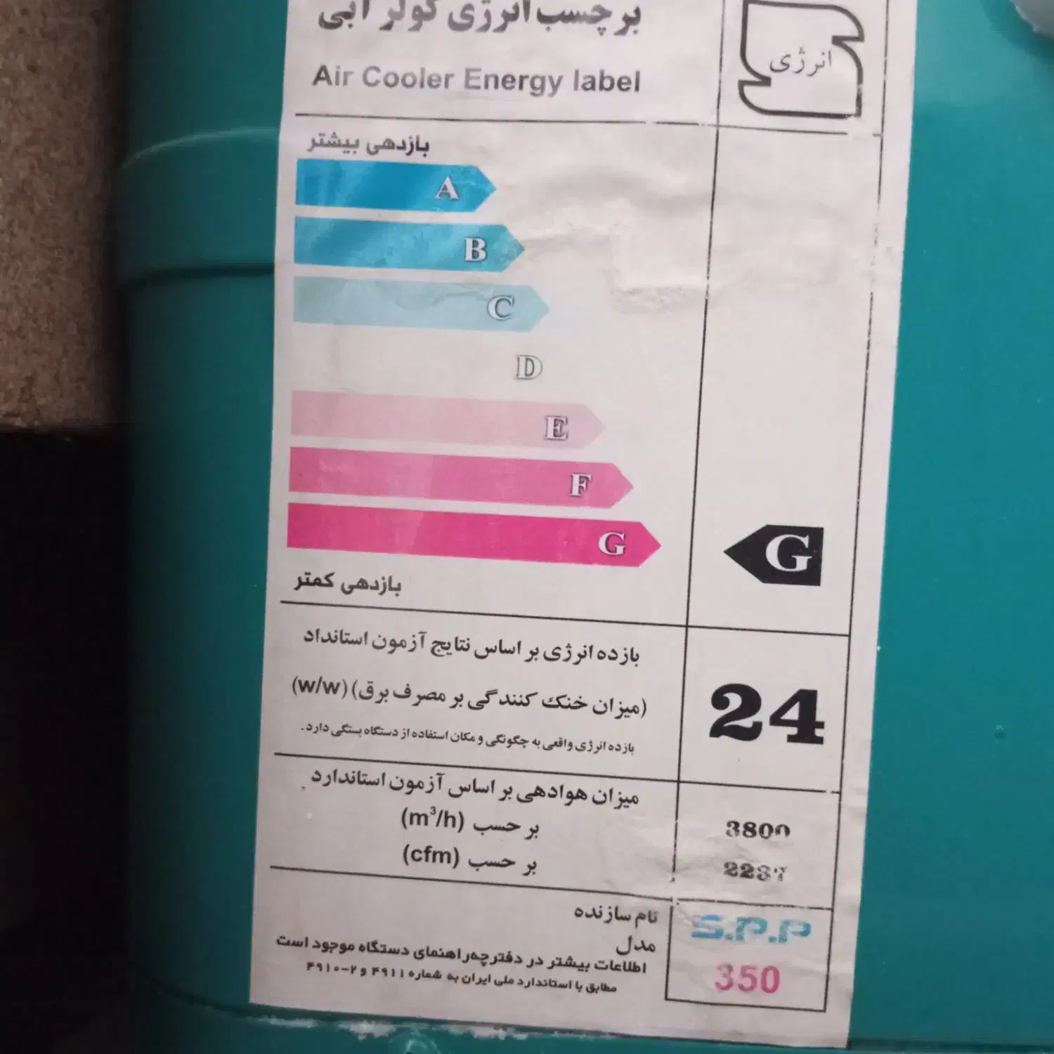 کولر درحد نو فروش فوری پول لازمم|کولر آبی|گناباد, |دیوار