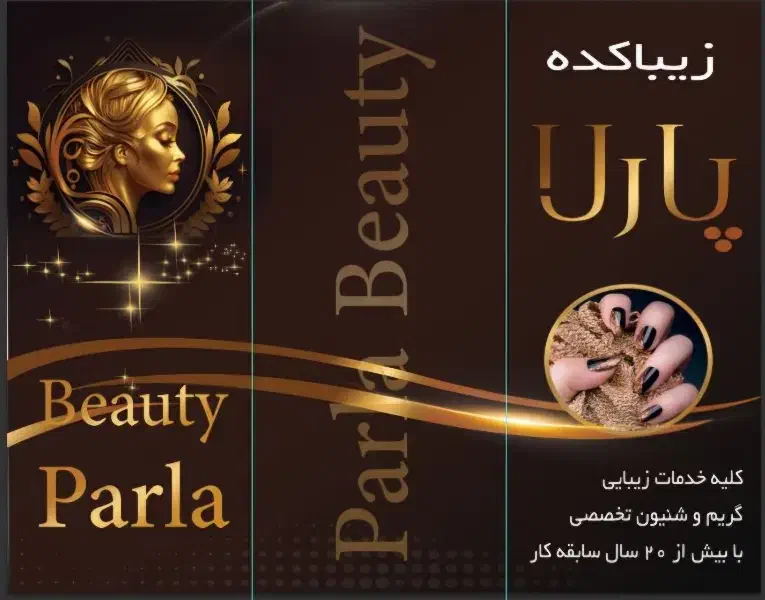 گریم عروس|خدمات آرایشگری و زیبایی|پارس‌آباد, |دیوار