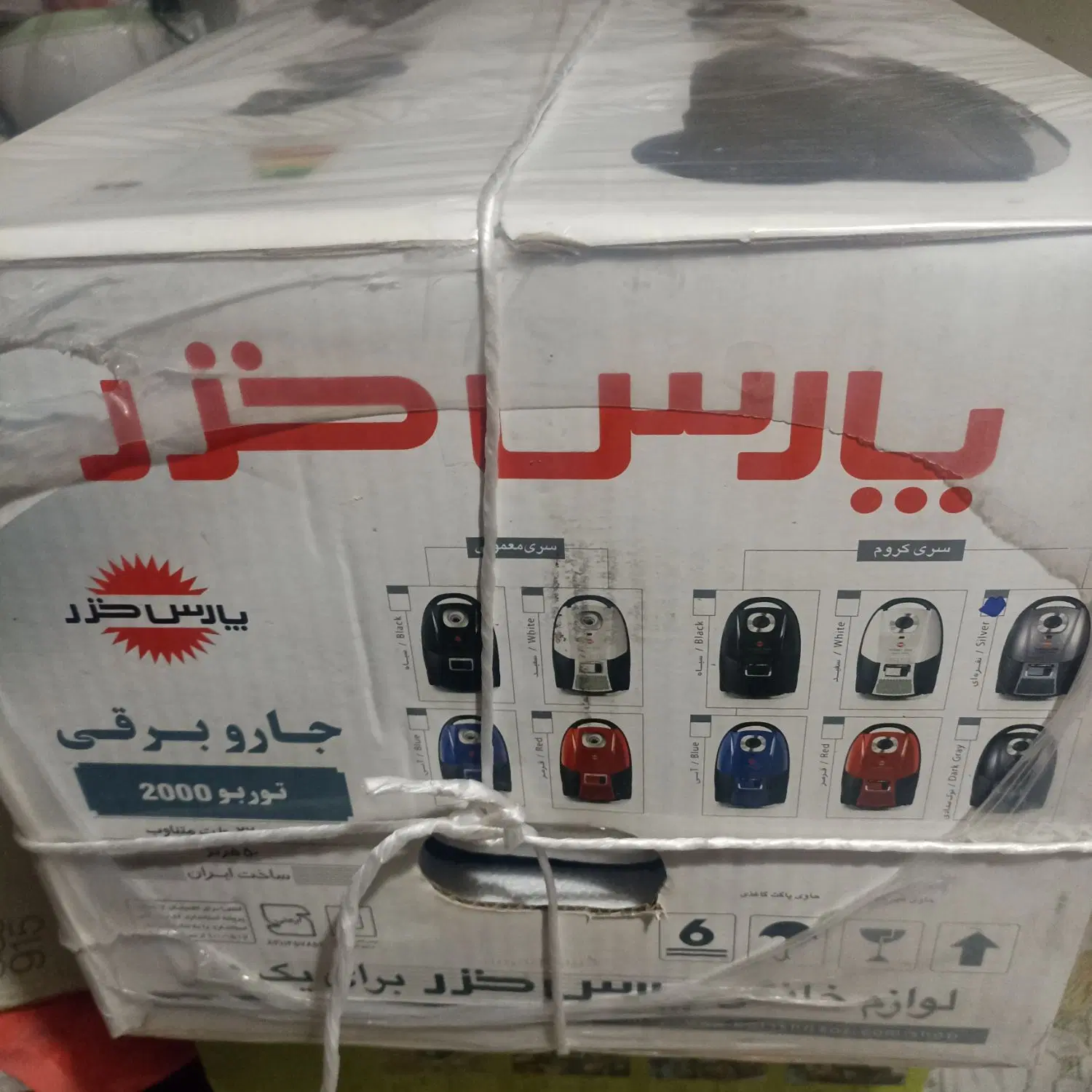 جاروبرقی پارس خزر توربو ۲۰۰۰. آکبند|جاروبرقی، جارو شارژی، بخارشو|تهران, شهران شمالی|دیوار