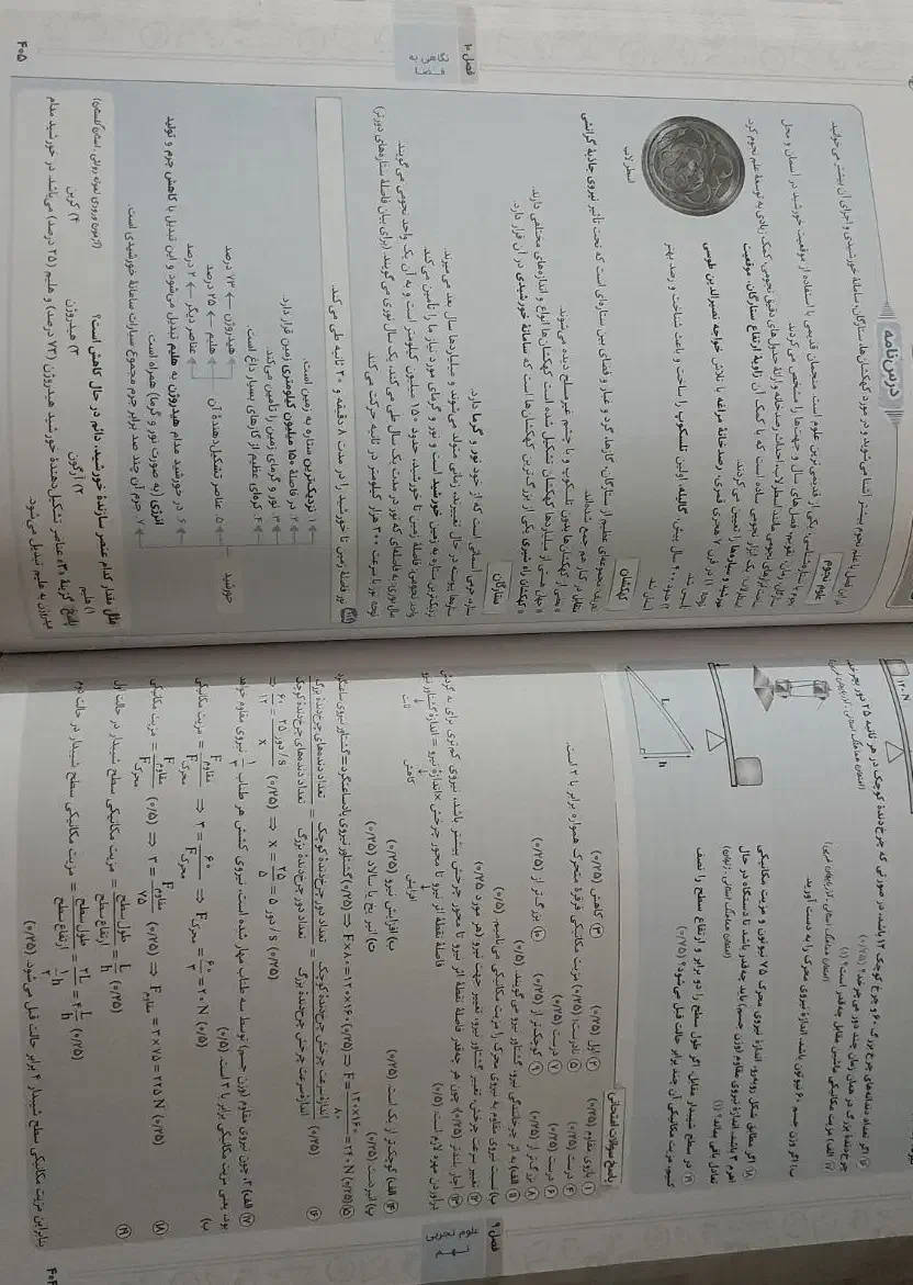 گام به گام نهم (خیلی سبز)|کتاب و مجله آموزشی|قم, شهرک فاطمیه|دیوار