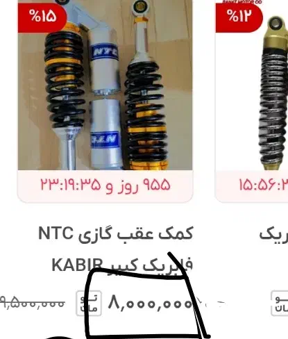 کمک عقب گازی موتور سیکلت کویر|قطعات یدکی و لوازم جانبی|تهران, آبشار|دیوار