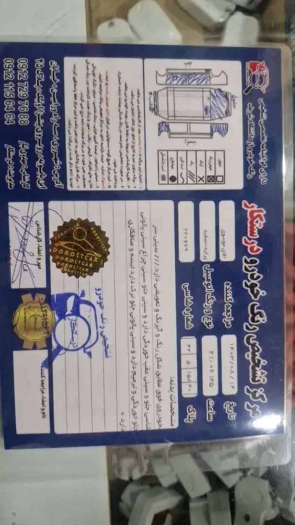 خودرو|خودرو سواری و وانت|ری, حمزه‌آباد|دیوار