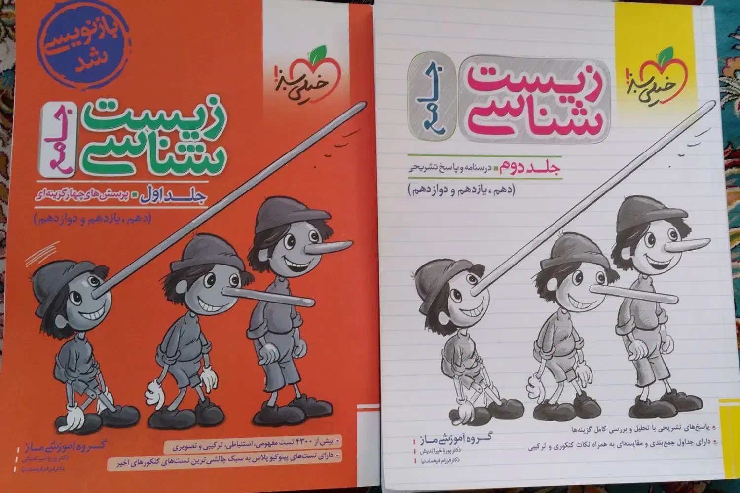 کتاب تست دهم و یازدهم و دوازدهم|کتاب و مجله آموزشی|فیروزآباد (فارس), |دیوار