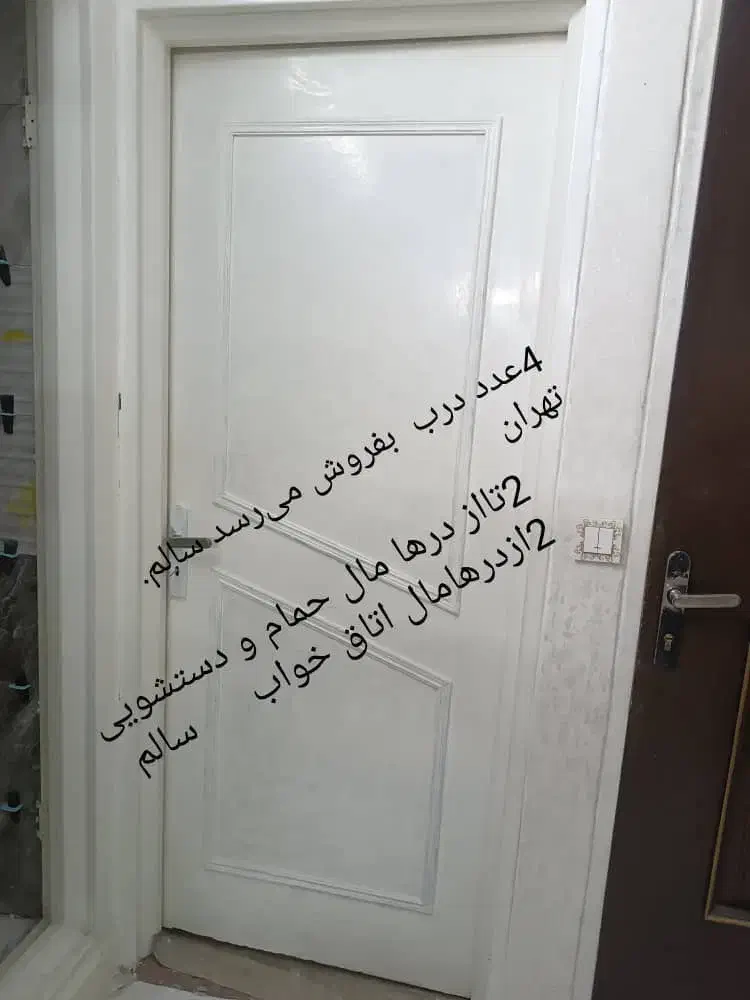 4تا درب اتاق خواب و سرویس بهداشتی|مصالح و تجهیزات ساختمان|تهران, قیام|دیوار