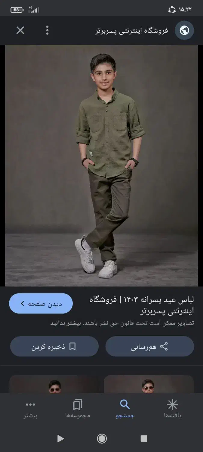 چندگونی لباس|حراج|اهر, |دیوار