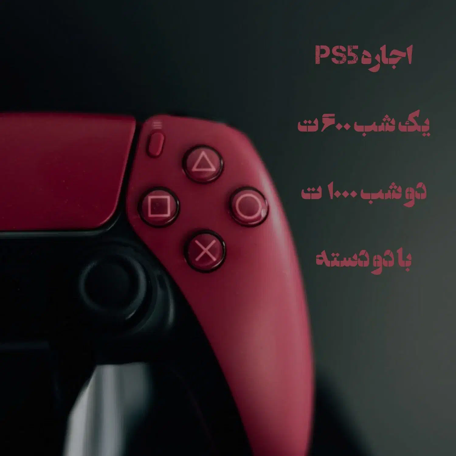 اجاره روزانه و شبانه PS5|کنسول، بازی ویدئویی و آنلاین|تنکابن, |دیوار