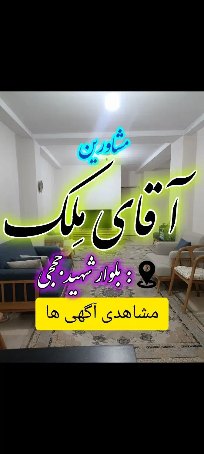 اجاره آپارتمان هوافضا نوساز و مرتب املاک*آقای مِلک|اجارهٔ آپارتمان|بومهن, |دیوار