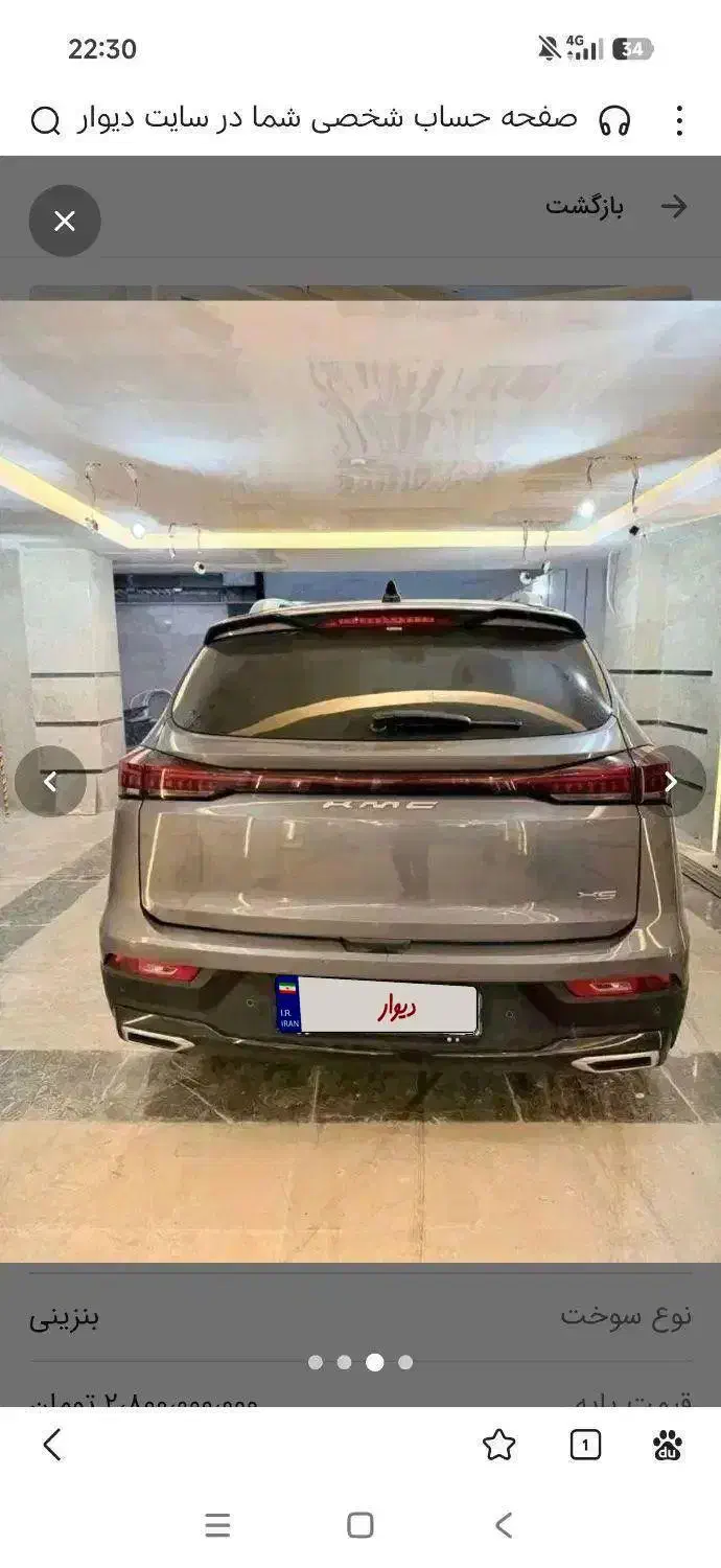 Kmc x5 1403|خودرو سواری و وانت|بجنورد, |دیوار