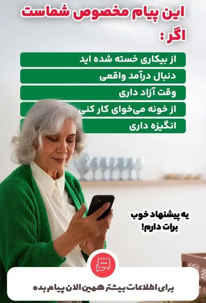 کار در خانه باگوشی در شرکت معتبرمخابراتی|استخدام رایانه و فناوری اطلاعات|بیرجند, |دیوار