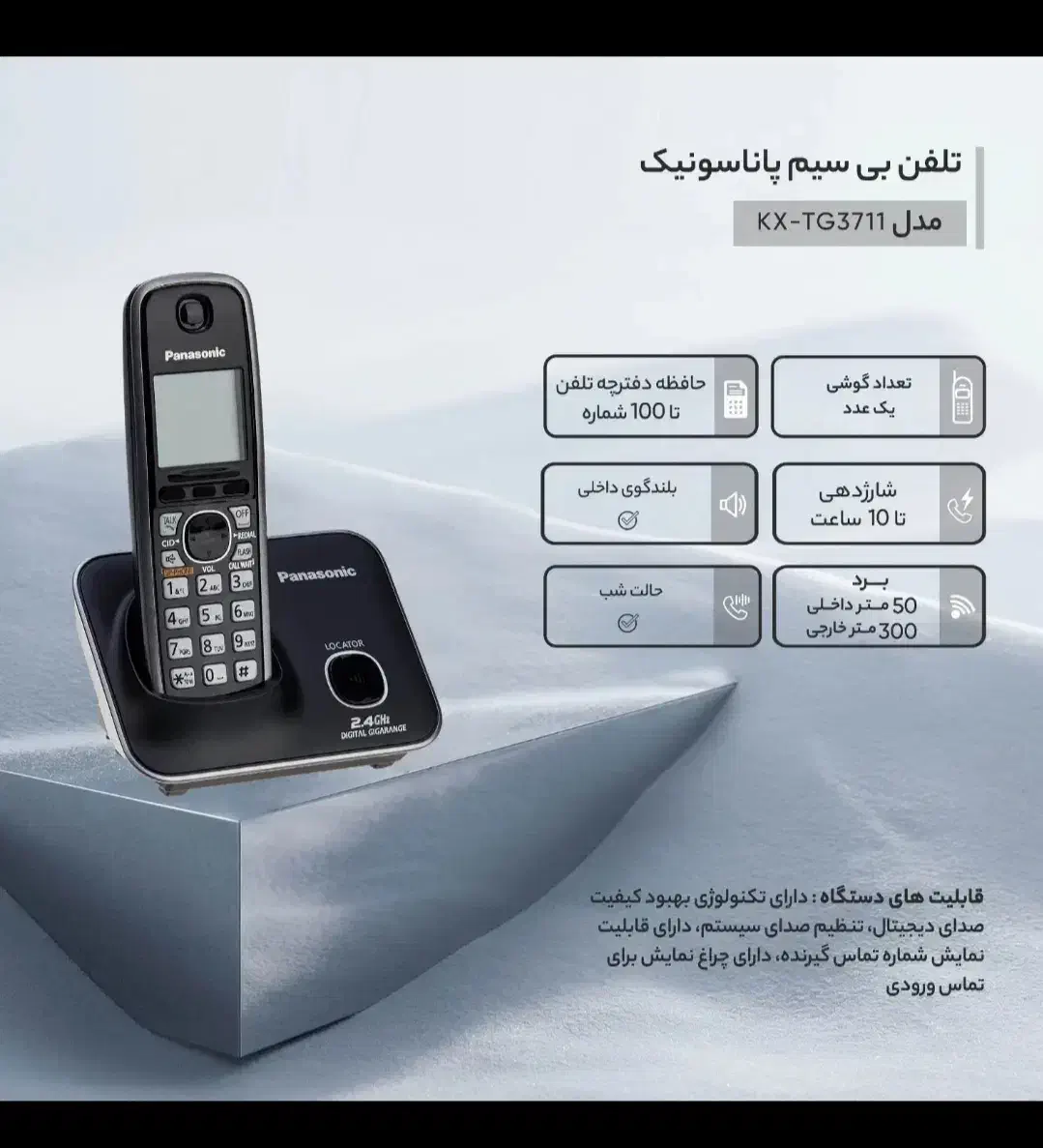 تلفن بی سیم|تلفن رومیزی|تهران, بازار|دیوار