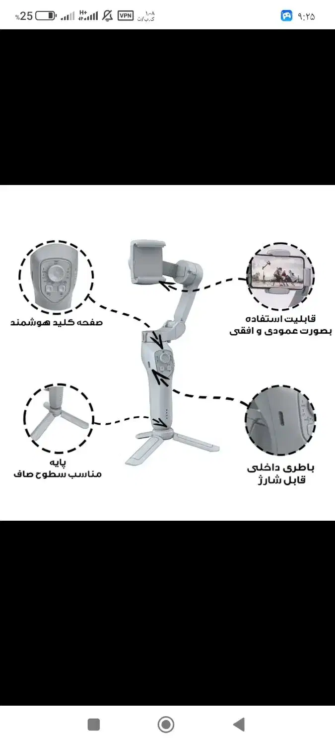 گیمبال|دوربین عکاسی و فیلم‌برداری|تهران, طرشت|دیوار