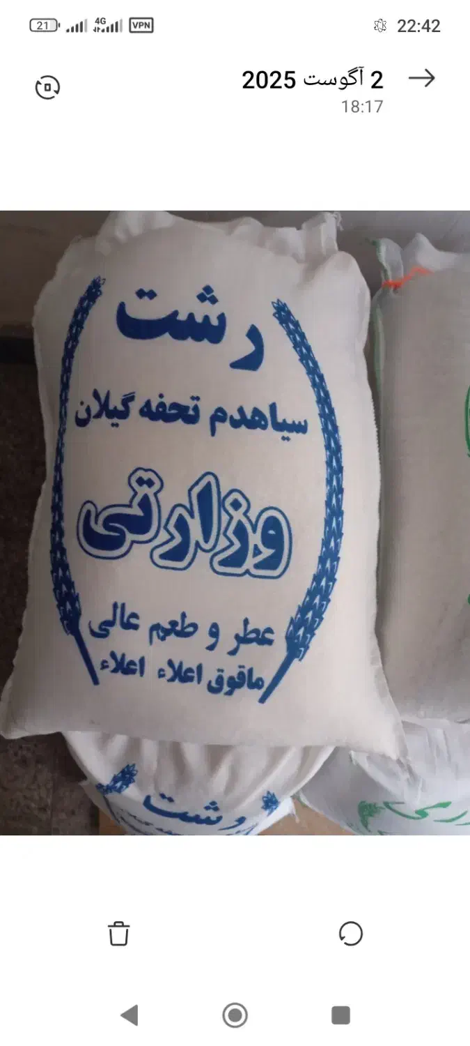 برنج خوش خوراک ارسال رایگان|خوردنی و آشامیدنی|تبریز, |دیوار