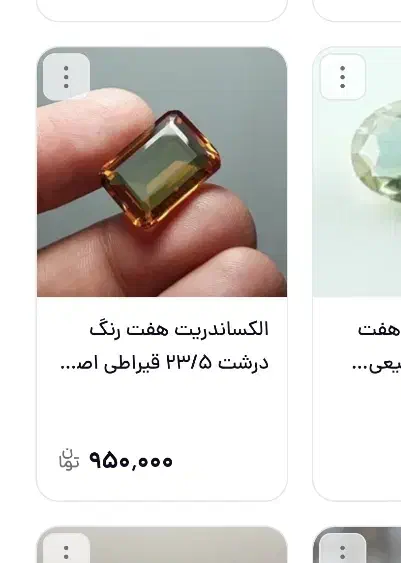سنگ الکساندریت اصلی|جواهرات|مشهد, توس (بلوار توس)|دیوار