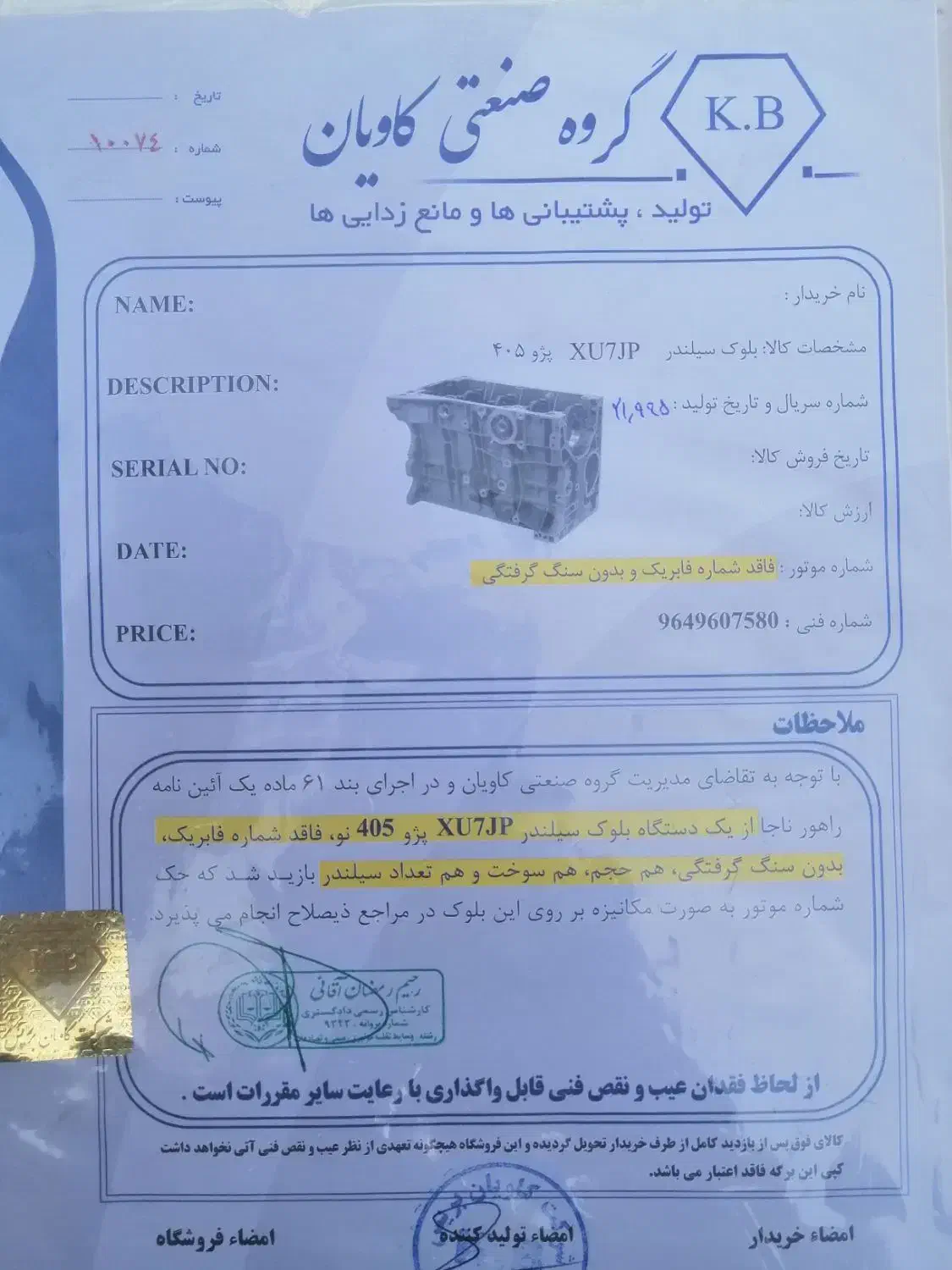 پارس xu7 p مدل 98|خودرو سواری و وانت|کرمان, |دیوار