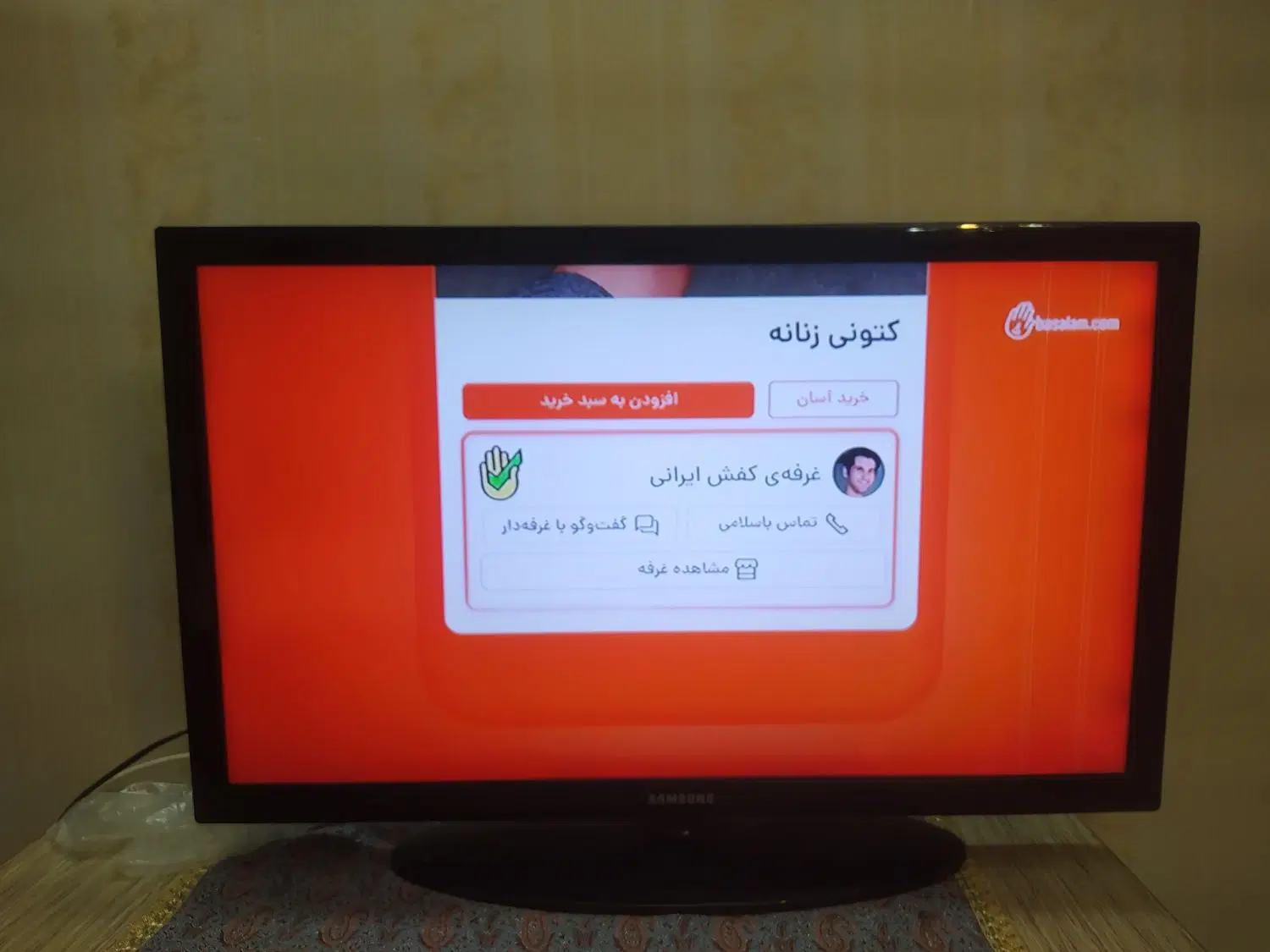 تلویزیون ۳۲|تلویزیون و پروژکتور|اراک, |دیوار