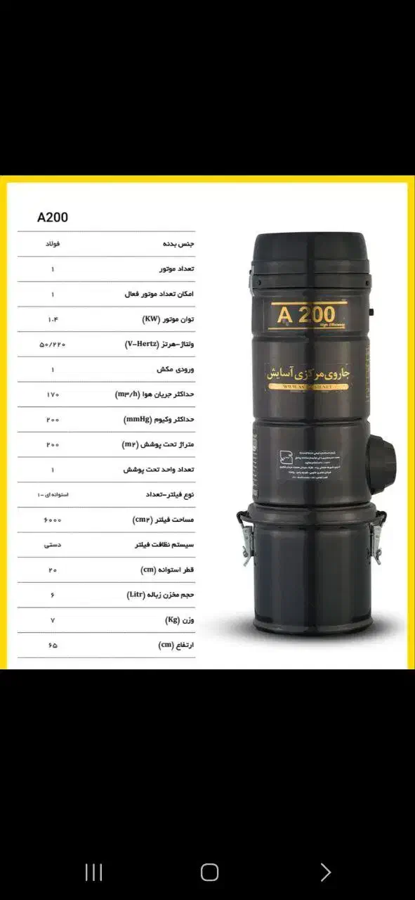 جاروبرقی مرکزی و وان|جاروبرقی، جارو شارژی، بخارشو|سبزوار, امیر کبیر|دیوار