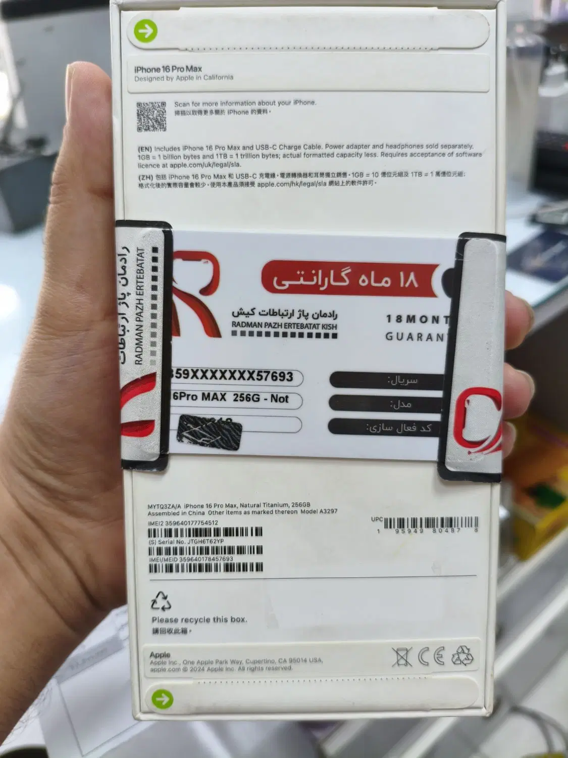 گوشی آیفون 16 pro max پلمپ|موبایل|اصفهان, پروین|دیوار