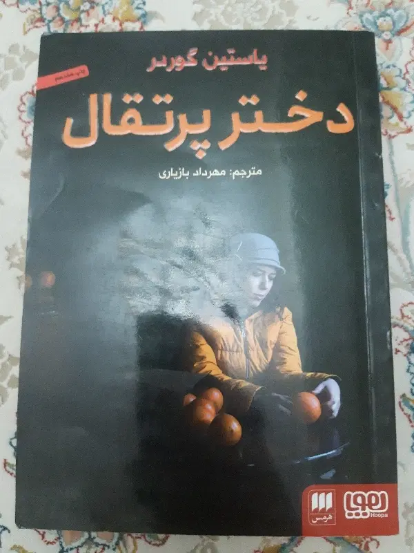 کتاب کودک . کتاب ها سالم و در حد نو هستن.|کتاب و مجله آموزشی|تهران, فلاح|دیوار