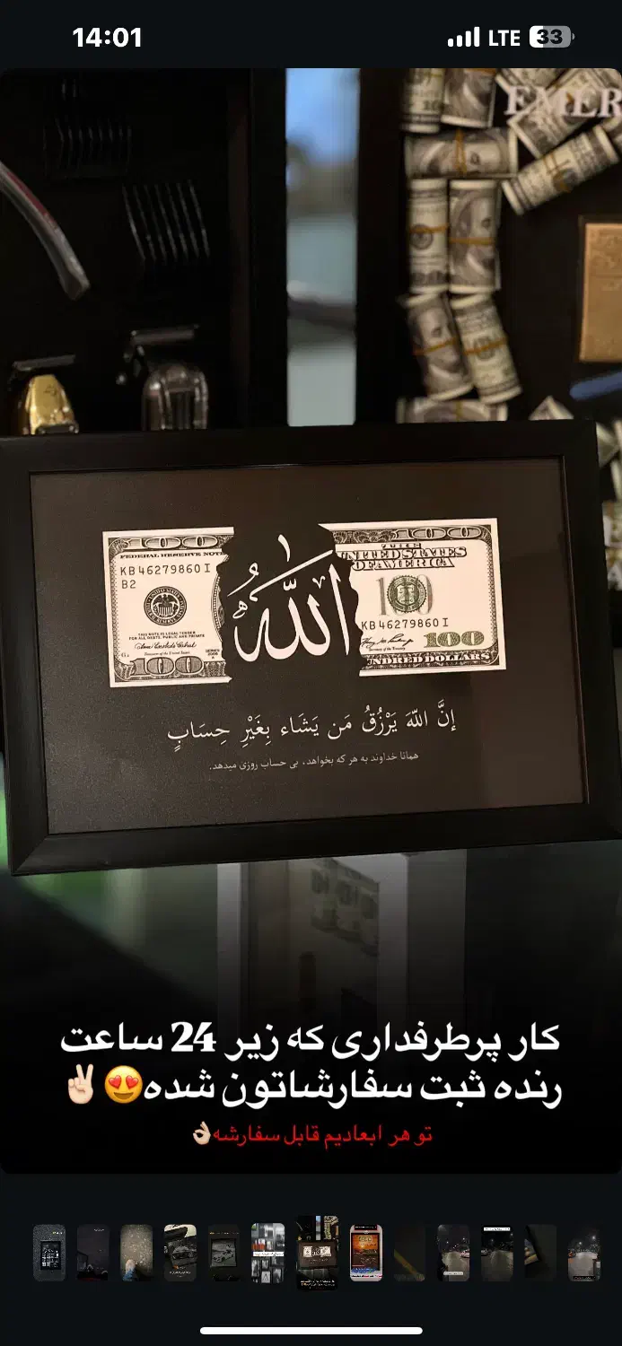 برکت|تابلو فرش|همدان, |دیوار