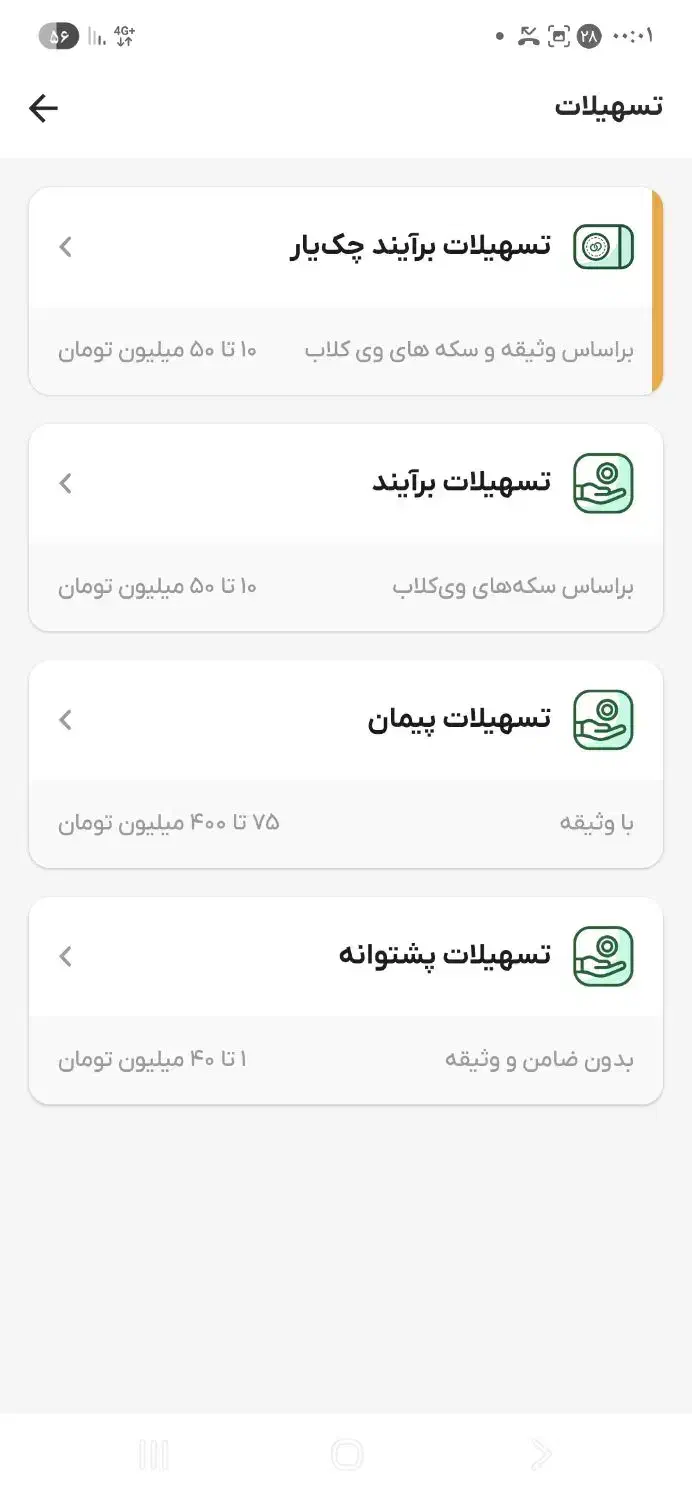کد هدیه ۱۵۰ + ۷۵ هزار تومانی ویپاد UO9EBL|کارت هدیه و تخفیف|تهران, پونک|دیوار