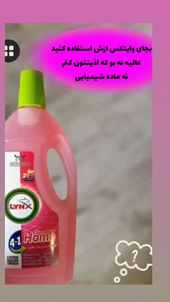 انواع شوینده نانوسان|مواد شوینده و دستمال کاغذی|شیراز, اکبر آباد|دیوار