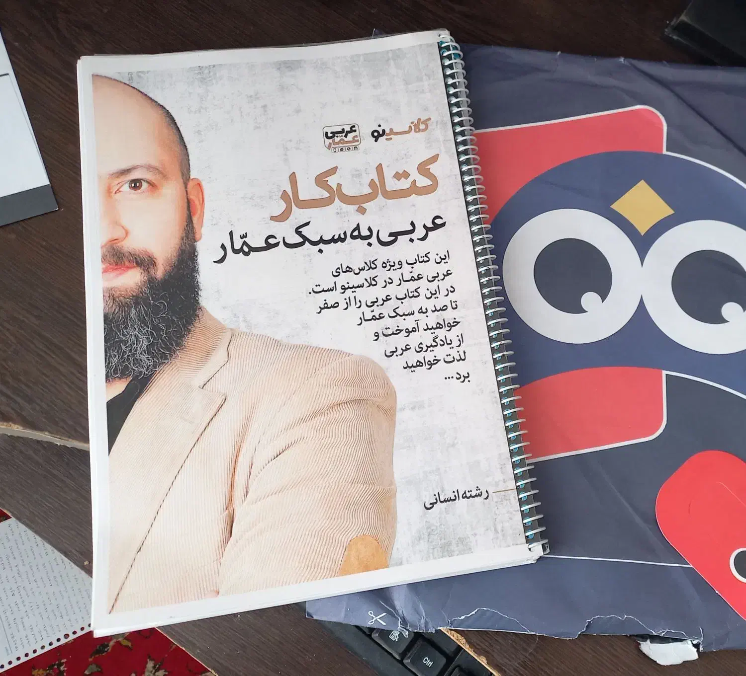 کتاب کار عربی عمار انسانی|کتاب و مجله آموزشی|سبزوار, مدرس|دیوار