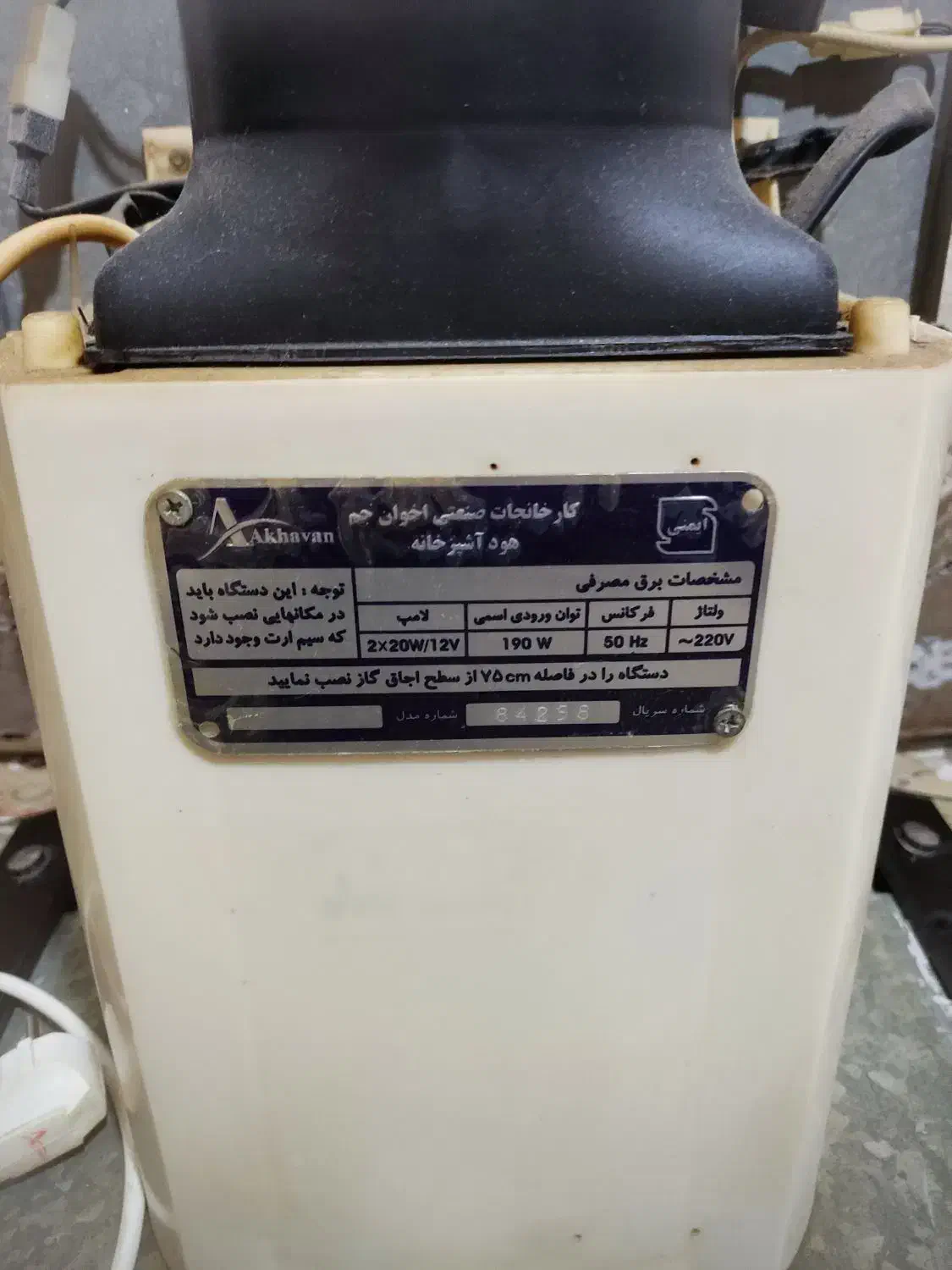 هود آشپزخانه مدل شومینه ای اخوان جم اصل|هود|نیشابور, سرآب کوشک|دیوار