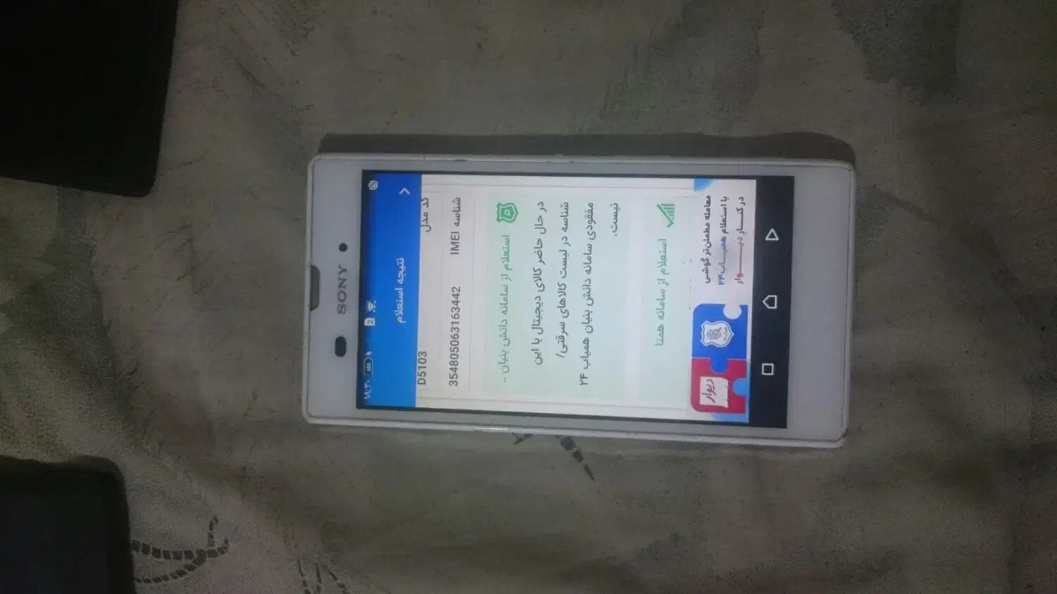 دوتا سونی تی تری و یدونه ای تری|موبایل|تهران, اتابک|دیوار