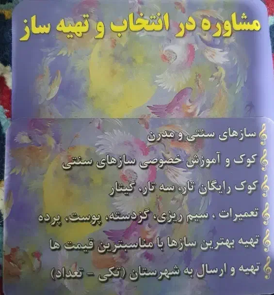 تعمیر و کوک و اموزش،خصوصی سازهای سنتی|خدمات آموزشی|کرمان, |دیوار